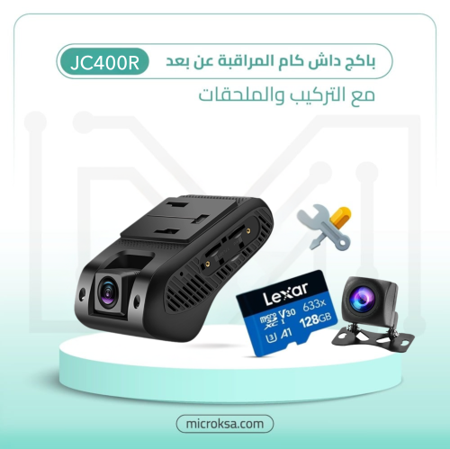 باكج داش كام جيمي لمراقبة السيارة عن بعد JC400R مع...