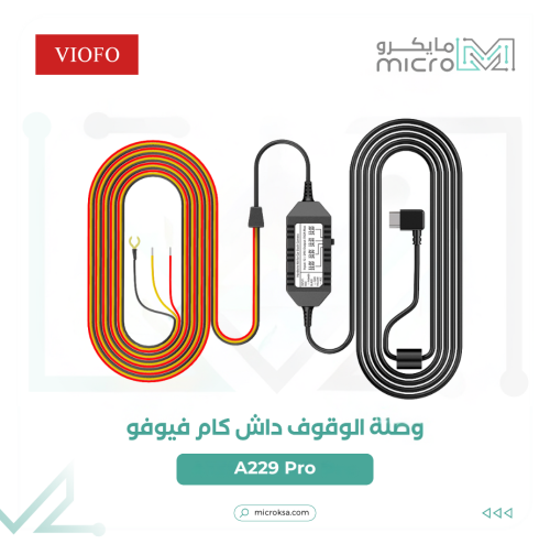 وصلة الوقوف داش كام فيوفو A229 Pro