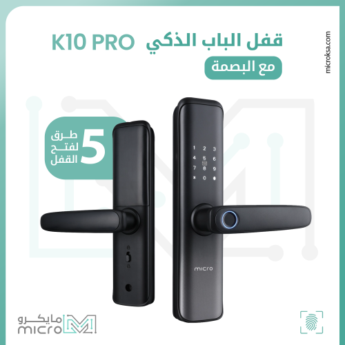 قفل الباب الذكي +K10 PRO مع ميزة الفتح بالبصمة