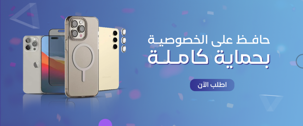 دليل كيفية اختيار الكفر المثالي لحماية هاتفك الذكي