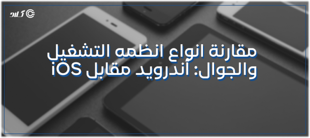 انواع انظمه التشغيل