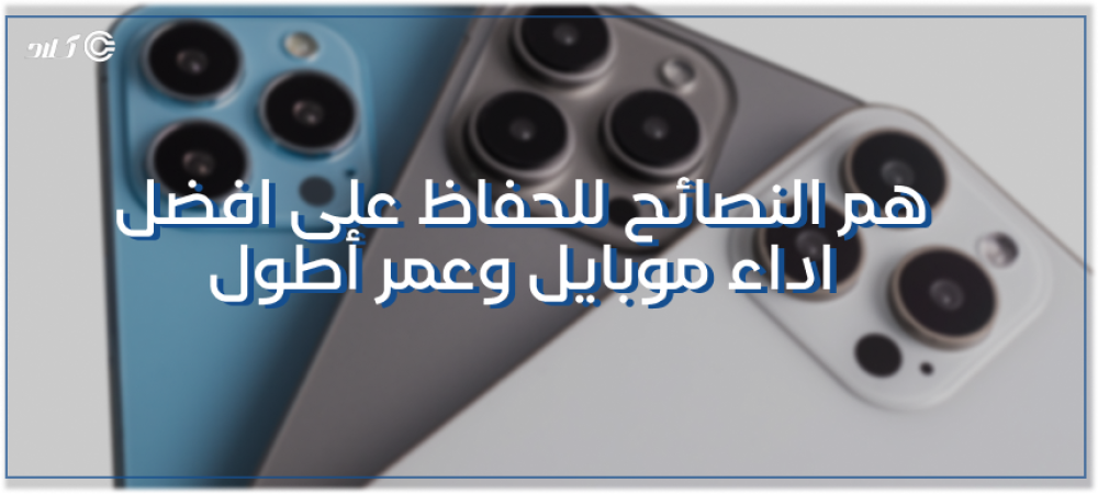 أفضل أداء موبايل