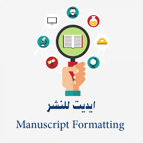 ايديت للنشر Manuscript Formatting