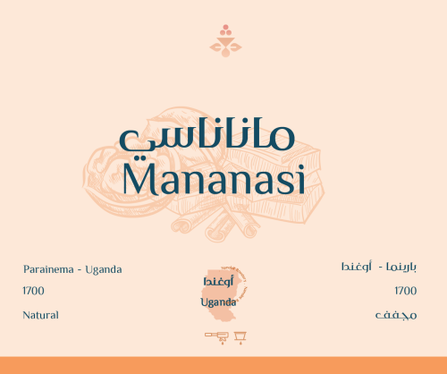 ماناناسي | Mananasi