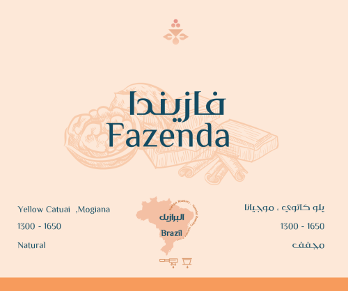 فازيند ا Fazenda