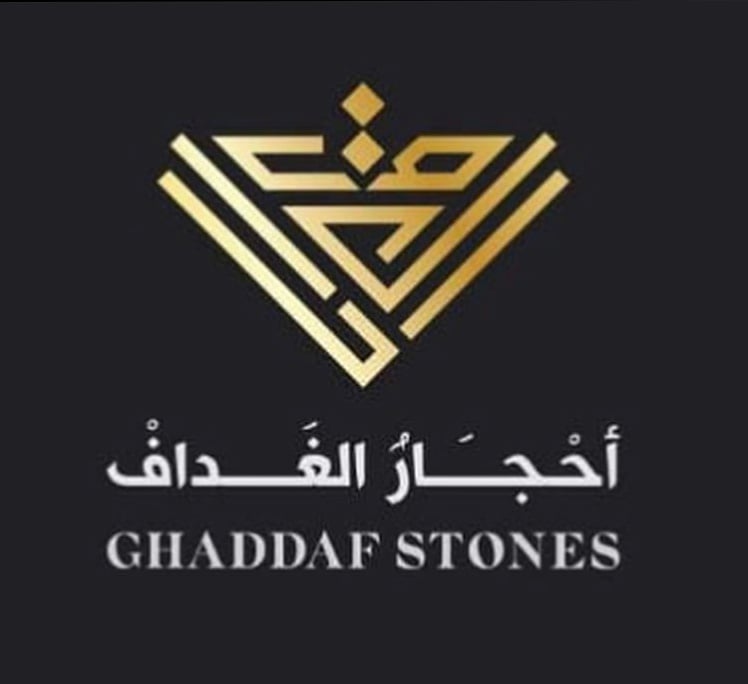 احجار الغداف