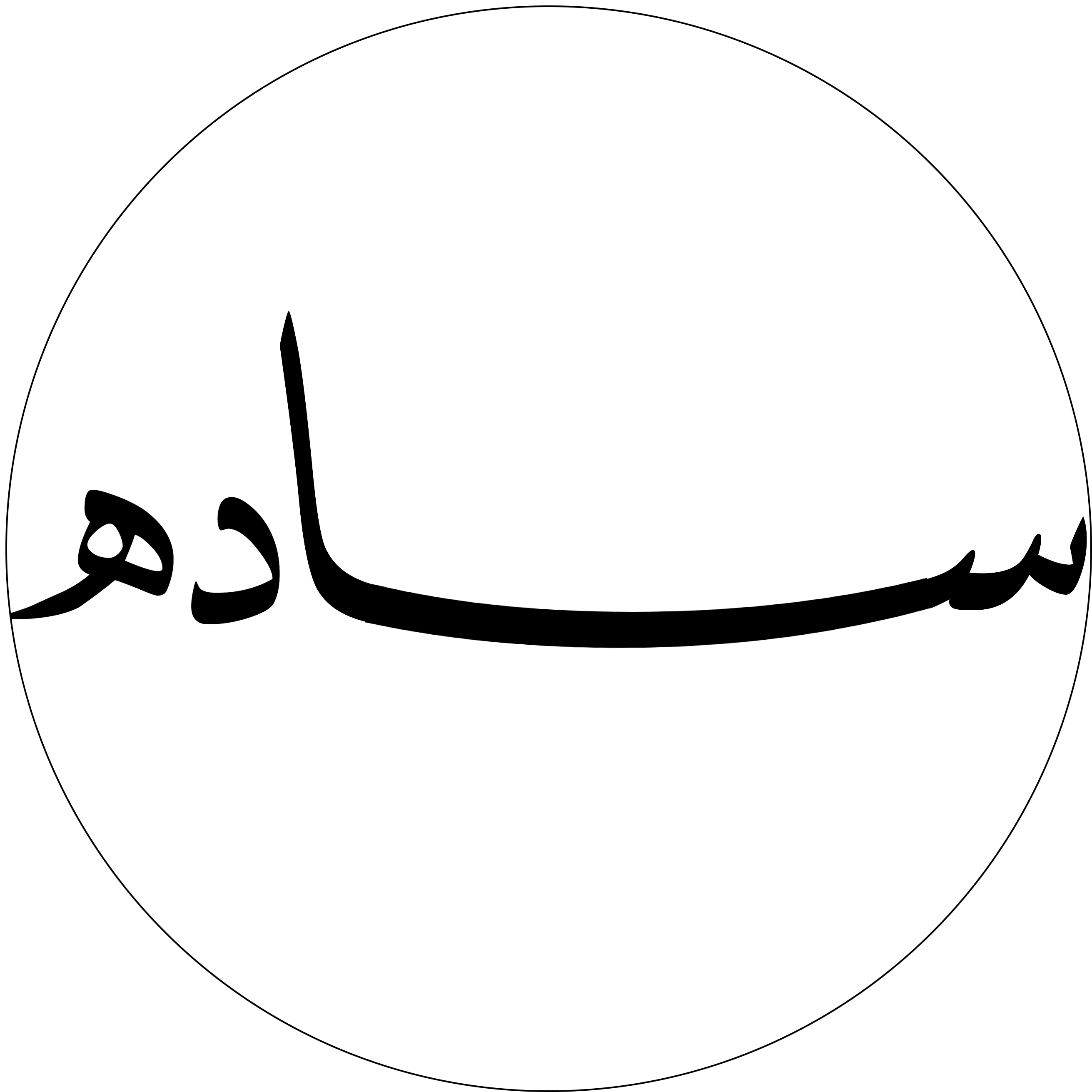 Sadah