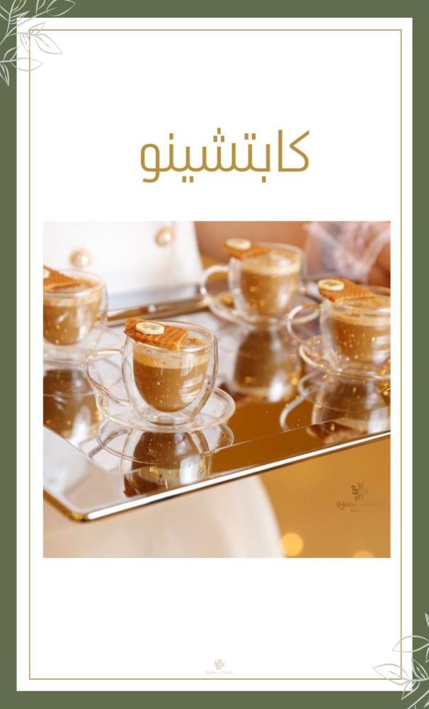 ضيافه مشروبات و مضيفات فقط