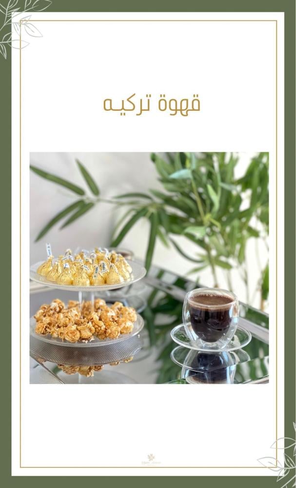 ضيافه مشروبات و مضيفات فقط