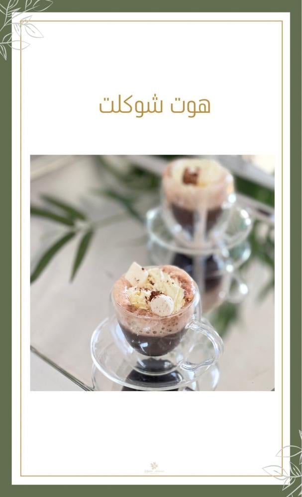 ضيافه مشروبات و مضيفات فقط