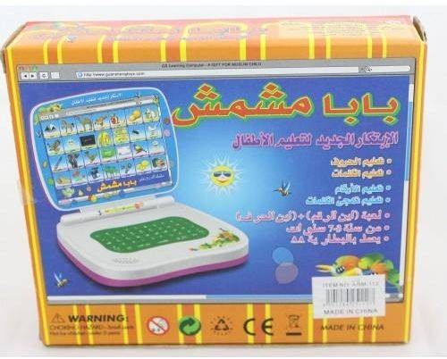 بابا مشمش ( التعليمي )