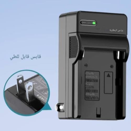 شاحن يطارية