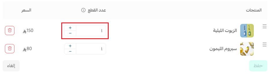 منتج مؤلف من عدة منتجات - مجموعة منتجات (Multiple Bundle Product)