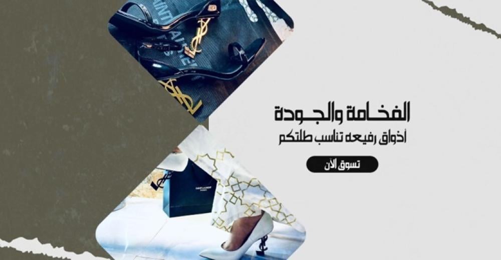 كيف تختارين الحذاء المثالي لمناسباتك الخاصة؟