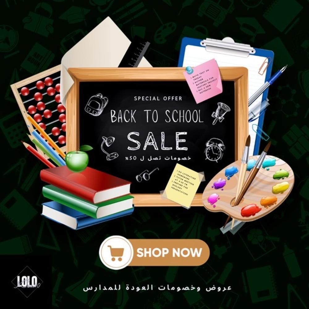لماذا تختار شوزات لولو بوتيك المدرسية؟ جودة وأمان في كل خطوة