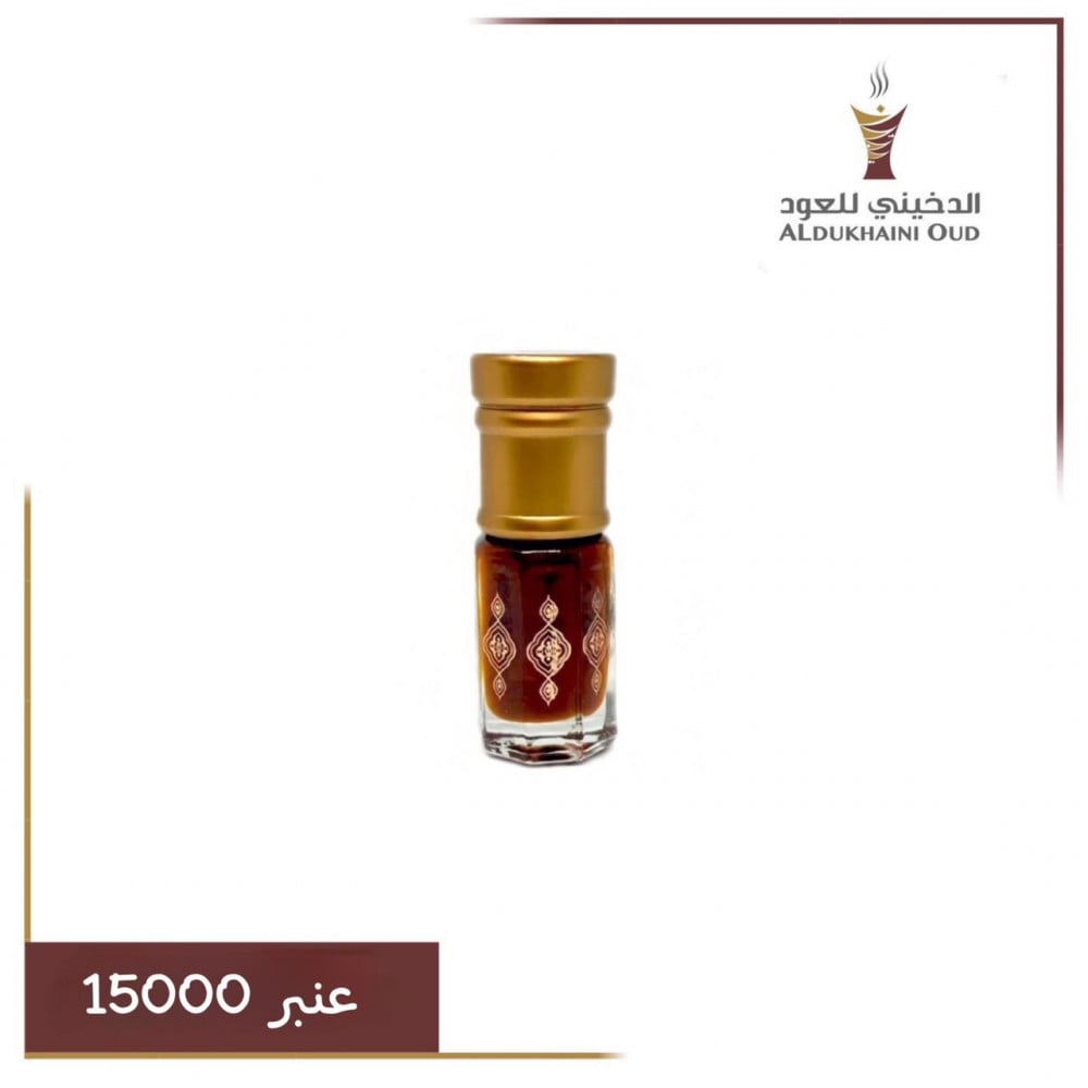 عنبر 15000