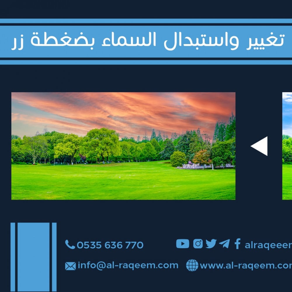 تغيير واستبدال السماء بضغطة زر في الفوتوشوب 2021