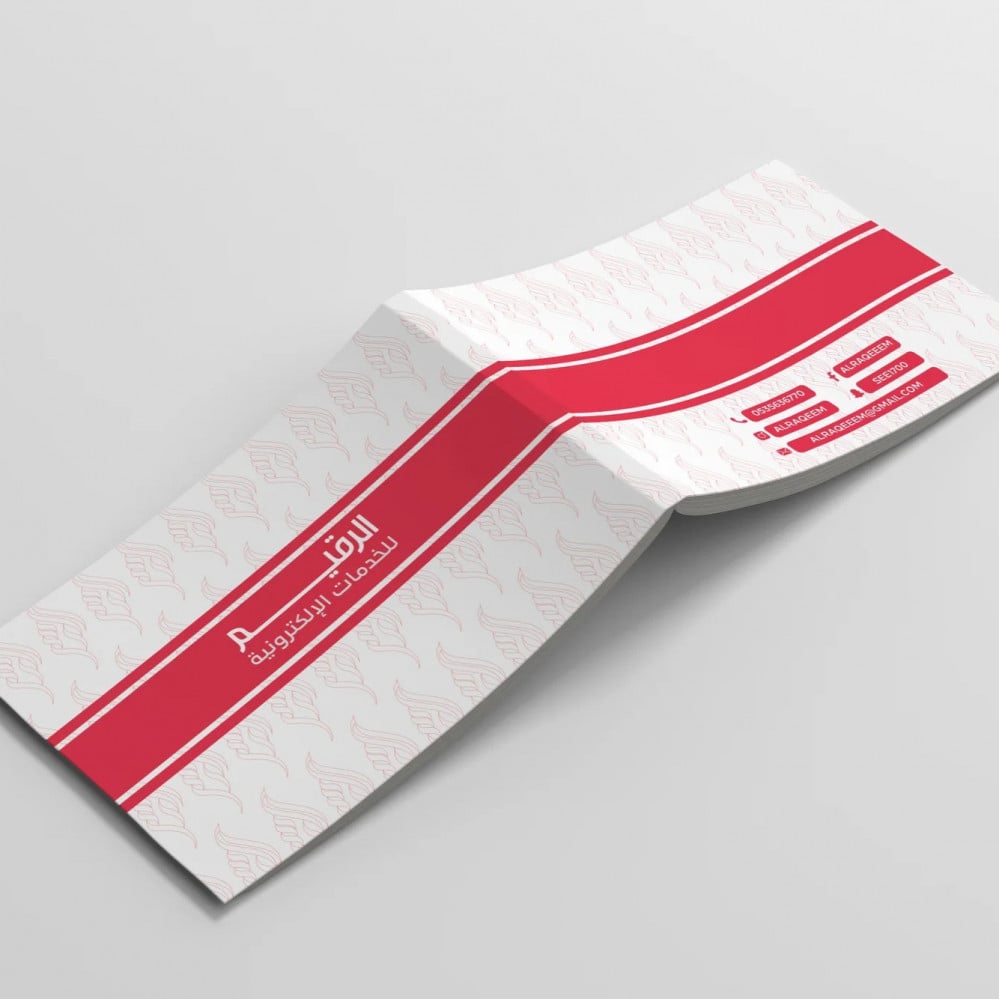 بروفايل الرقيم - ALRAQEEM PROFILE