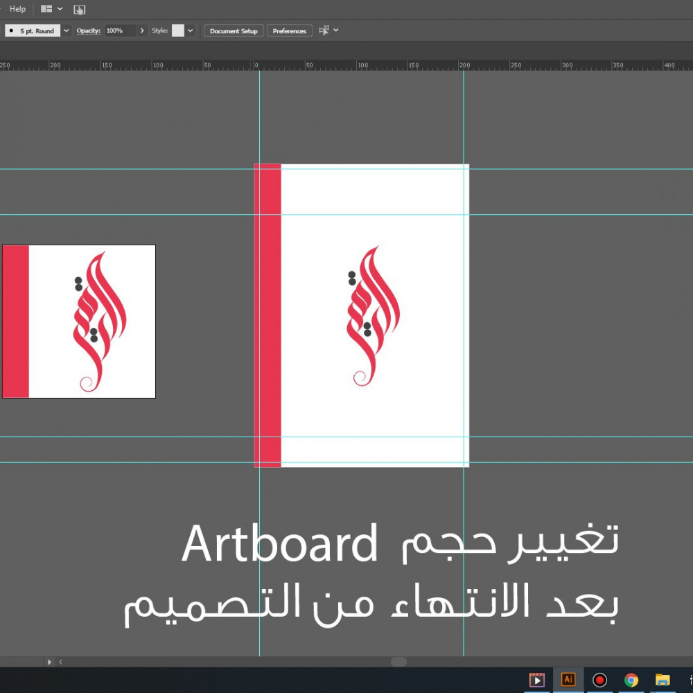 تغيير ابعاد ARTBOARDS بعد الانتهاء من التصميم | ILLUSTRATOR TUTORIAL 2020