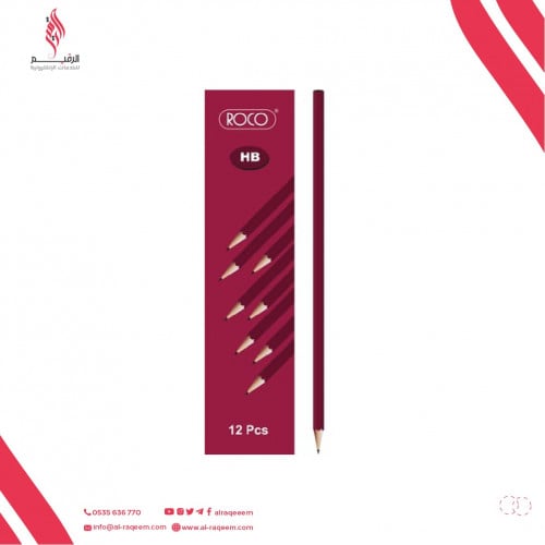 علبة أقلام رصاص روكو أنبوب كستنائي