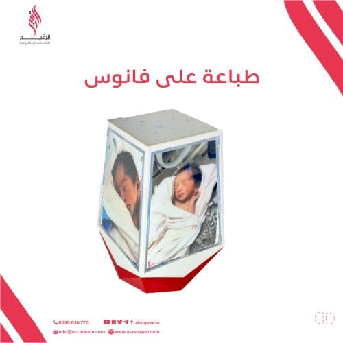 طباعة على فانوس