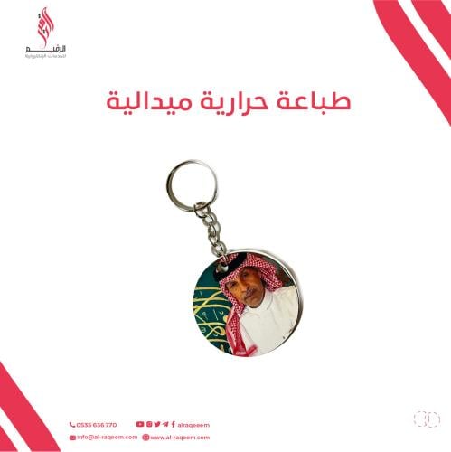 طباعة ميدالية حرارية