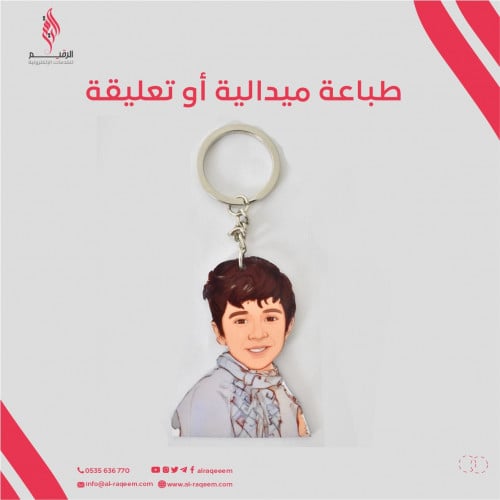 طباعة ميدالية أو تعليقة