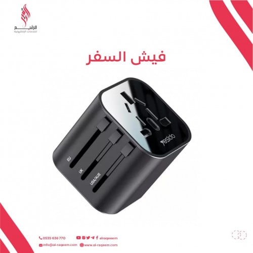 فيش السفر  من yesido