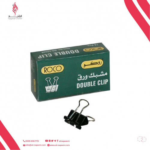 روكو مشبك ورق