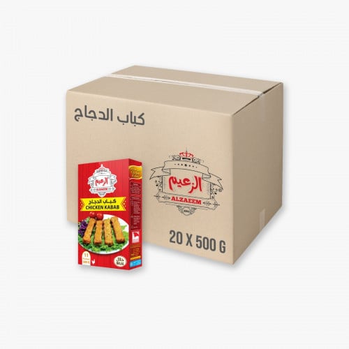 كباب الدجاج 500 جم 20 علبة بالكرتون _ Chicken keba...