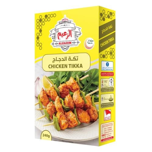 تكة الدجاج 240 جرام _ Chicken Tikka 240 gm