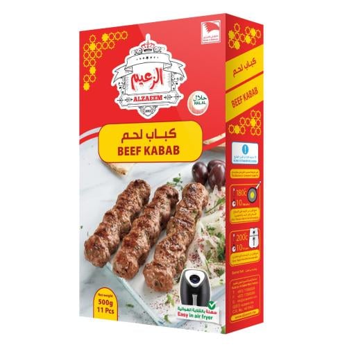 كباب اللحم 500 جرام _ Meat kebab 500 gm