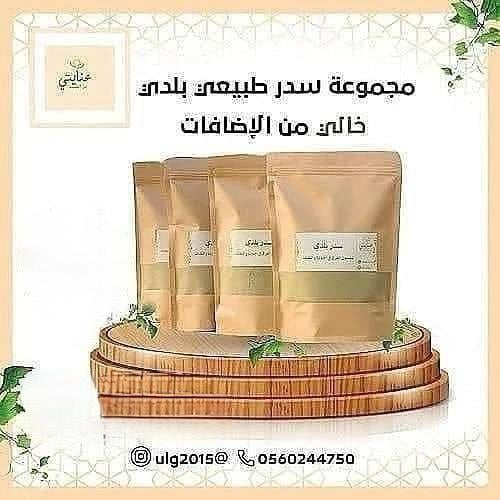 بكج 4 عبوات سدر المدينة اصلي