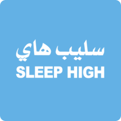 مجموعة سليب هاي