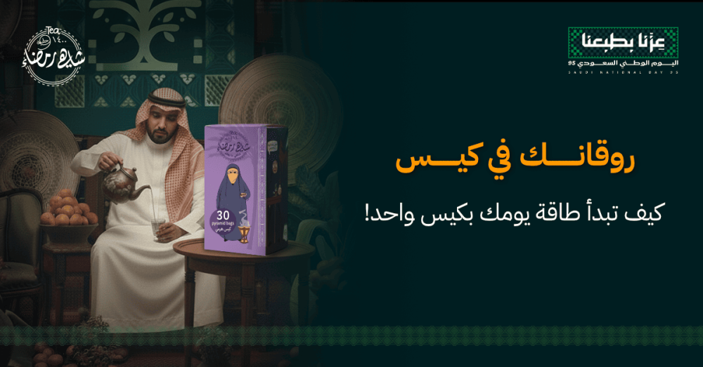 روقانك بكيس!