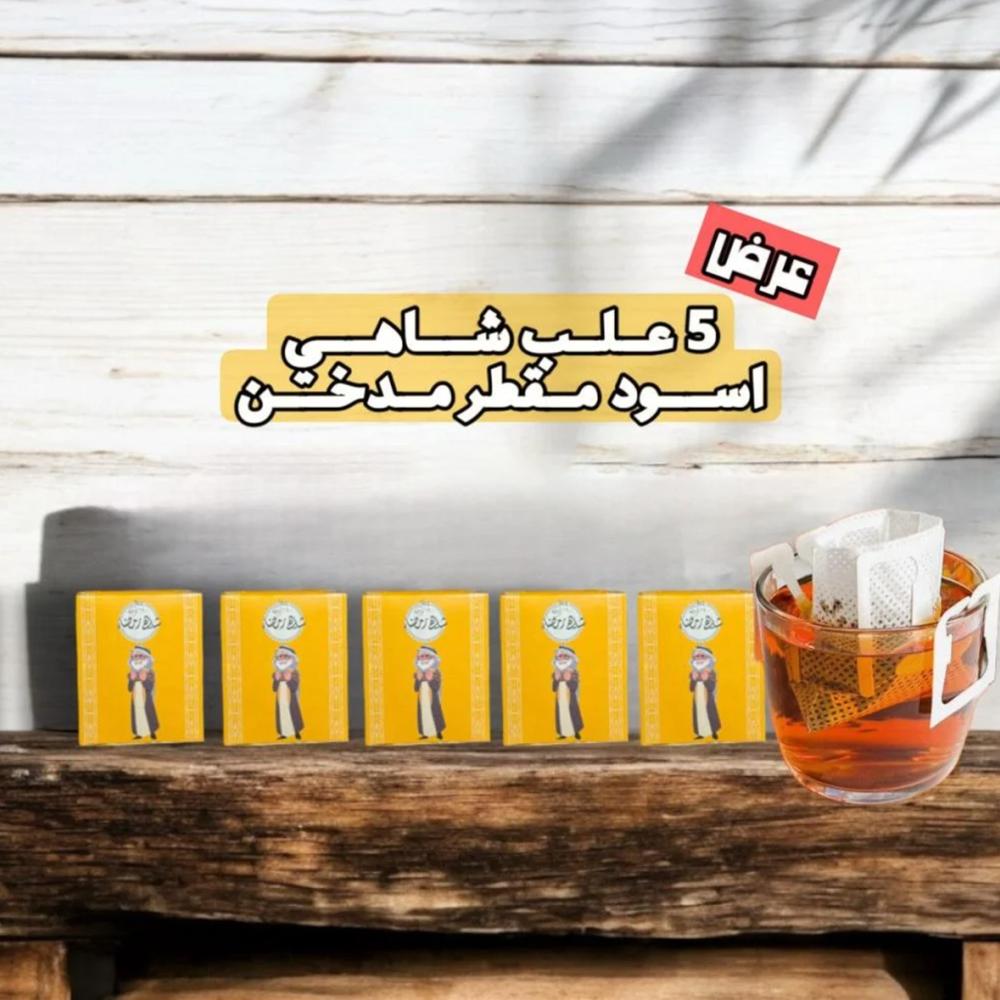 باكج ظروف شاهي رمضاء المدخّن المقطر  OP1 (5 كراتين)
