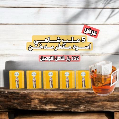 باكج ظروف شاهي رمضاء المدخّن المقطر OP1 (5 كراتين)