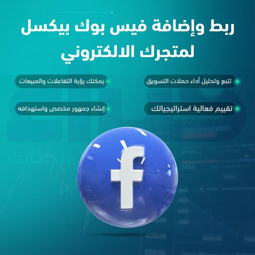 إنشاء حساب إعلاني فيس بوك بشكل إحترافي