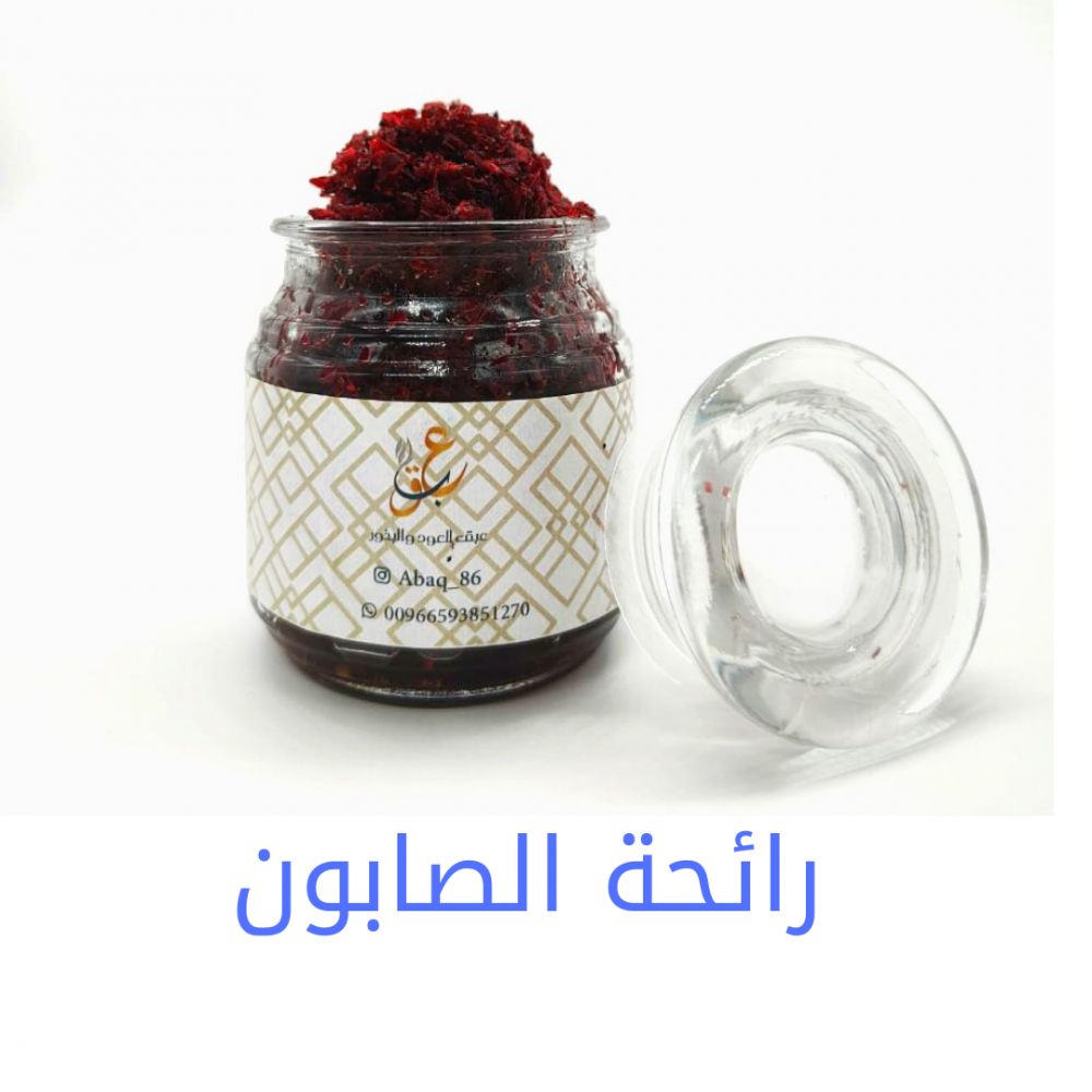 بخور مديني معقم ومطهر للبيت برائحة الصابون