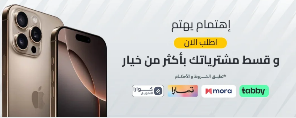 تقسيط جوالات