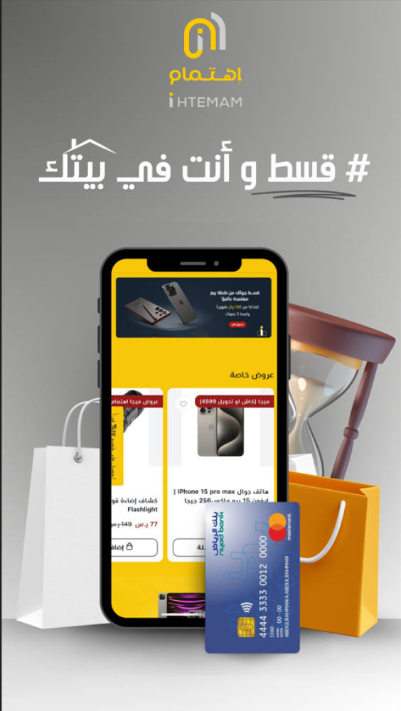 أفضل محل اتصالات لتقسيط الجوالات