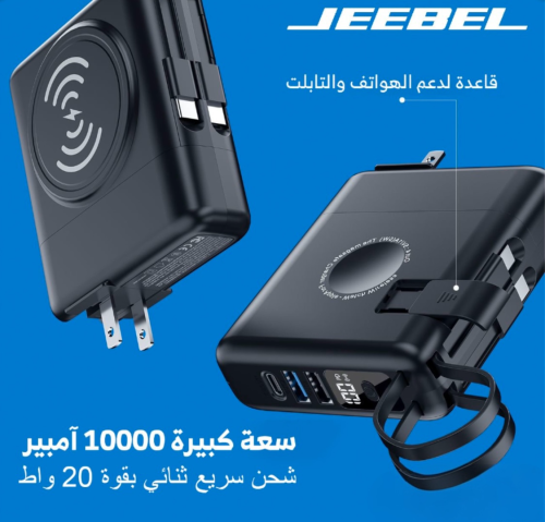 شاحن حائط، باور بانك وشاحن لاسلكي ٥ في ١