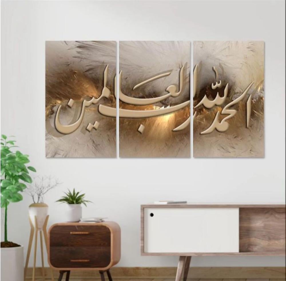 طقم ثلاثة لوحات الحمدلله رب العالمين