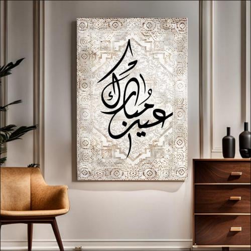 لوحات العيد مطبوعة كانفس