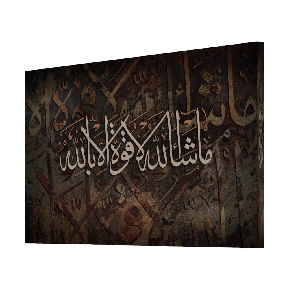 لوحة جدارية ما شاء الله لا قوة إلا بالله طباعة كانفس فاخرة