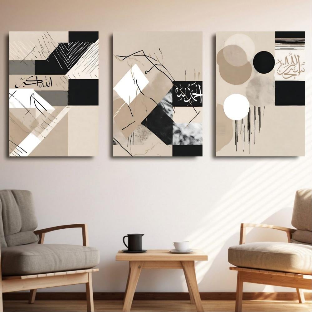 طقم 3 لوحات اسلامية بيج اسود
