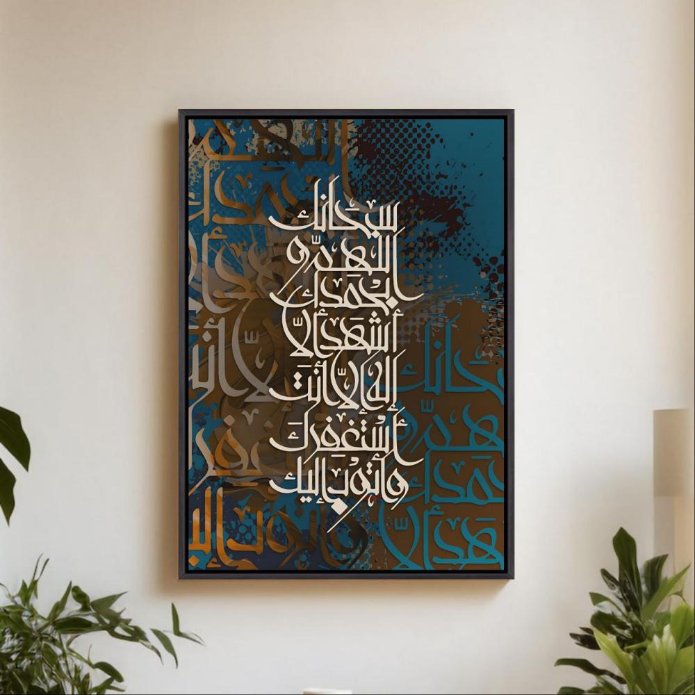 لوحات اخفاء الطبلون مغناطيسيه طباعة كانفس