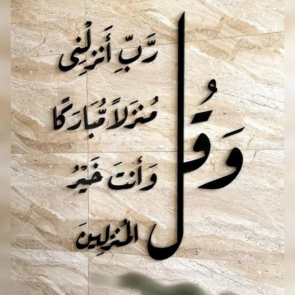 عبارات جدارية أكريليك – مقاس 50×70سم