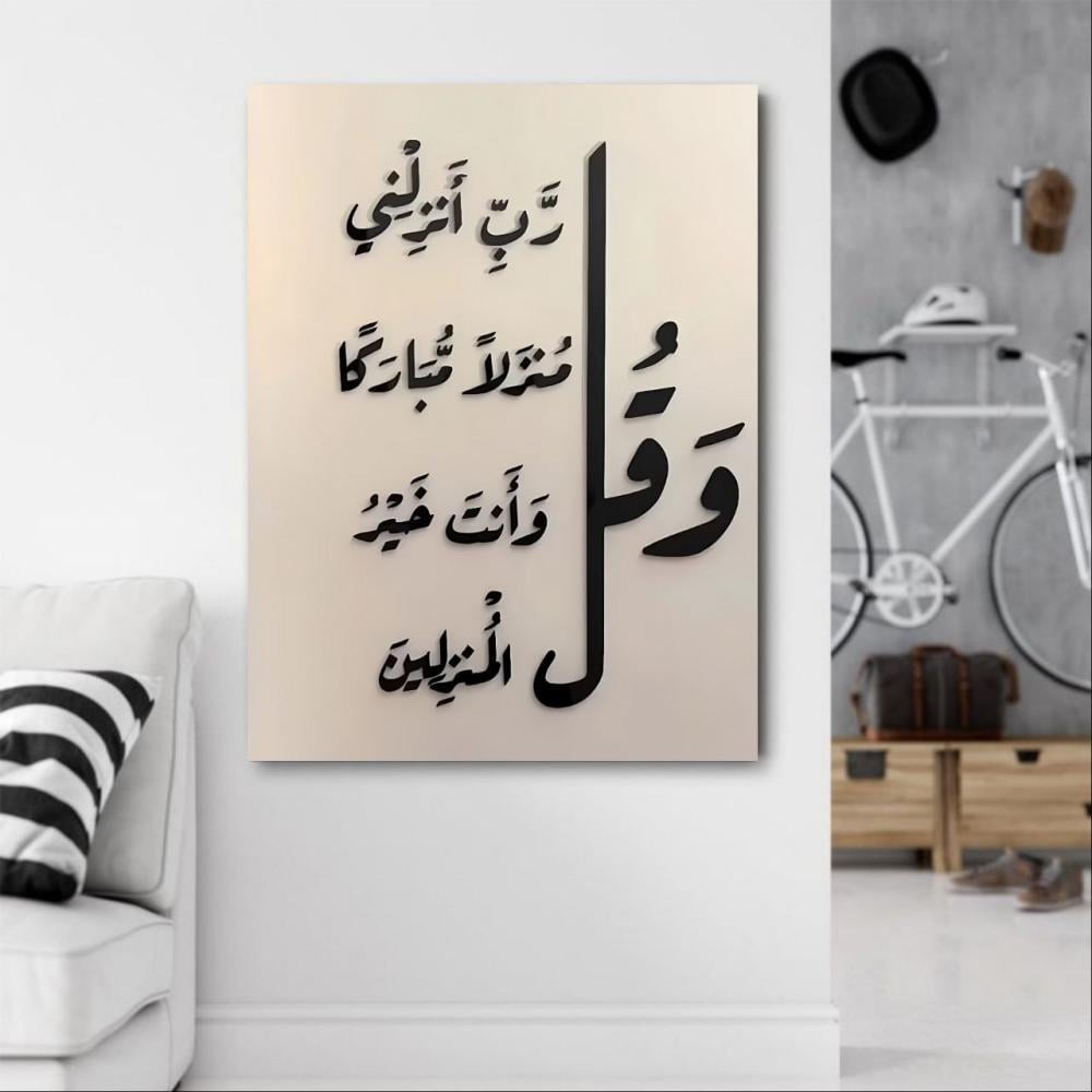 لوحات اخفاء الطبلون مغناطيسيه