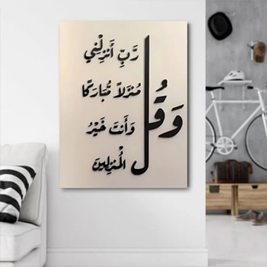 لوحات اسلامية